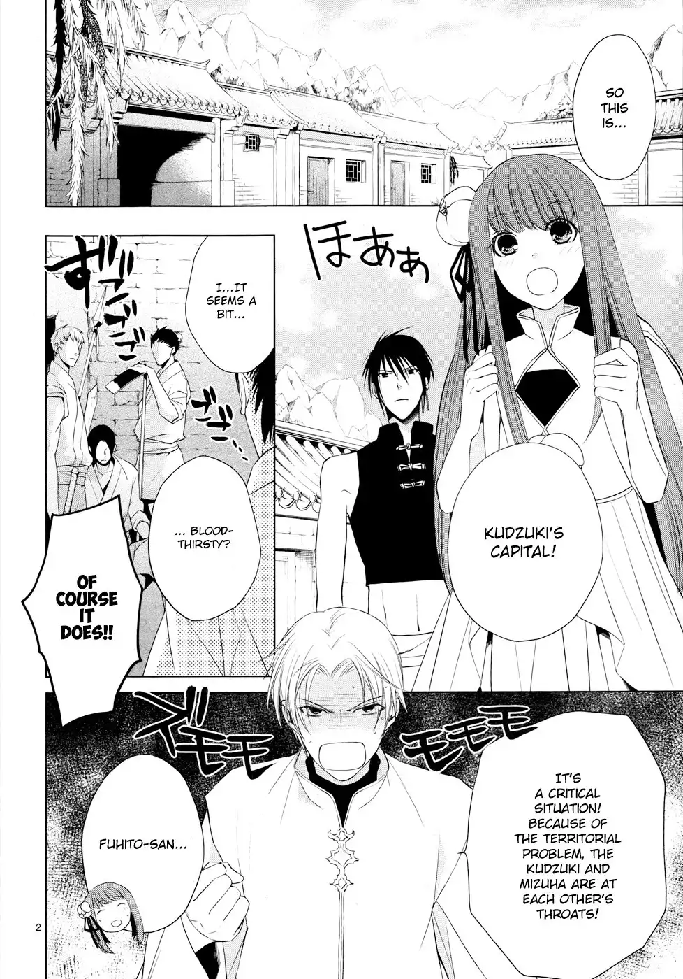 Uchi no Heika ga Shinmai de. Chapter 4 7